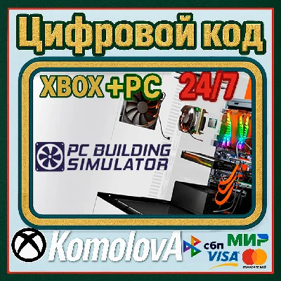 🌍  PC Building Simulator  XBOX + WINDOWS (PC) KEY🔑+🎁