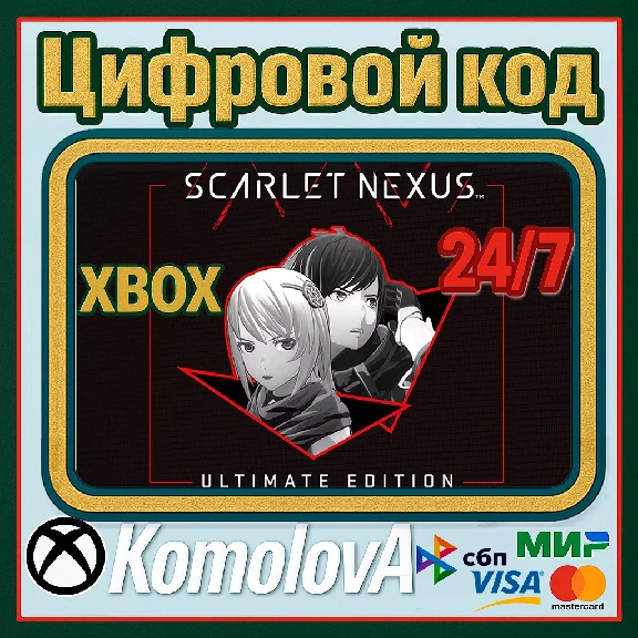 🌍 SCARLET NEXUS Ultimate Edition XBOX КЛЮЧ🔑 + GIFT 🎁