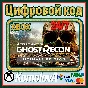 🌍Tom Clancy’s Ghost Recon Wildlands Ultimate XBOX🔑
