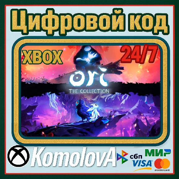 🌍 Ori: The Collection XBOX ONE / SERIES X|S / КЛЮЧ🔑