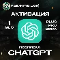 🎯 CHATGPT 4O /💡1 MONTH💡PLUS/PRO/SORA 100% GUARANTEED