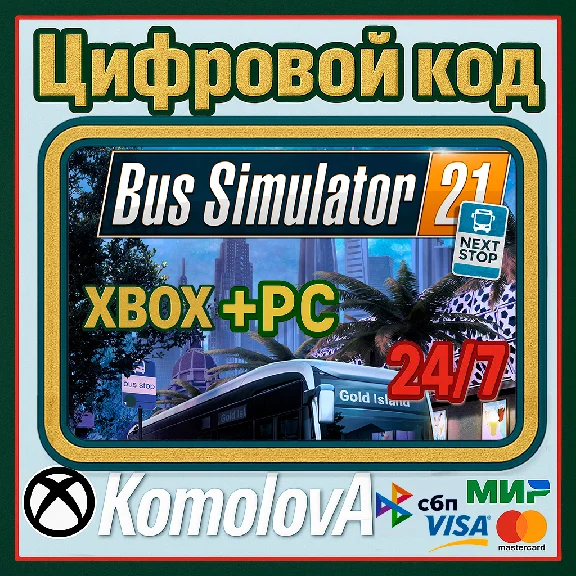 🌍Bus Simulator 21 Next Stop XBOX + PC KEY🔑 +🎁