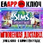 The Sims 3 Master Suite Stuff (Каталог) Ключ EA app