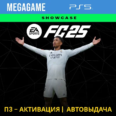 FC 25 (PS5/ENG/RUS)
