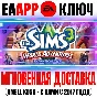 The Sims 3 World Adventures Key EA app (Origin) ROW DLC