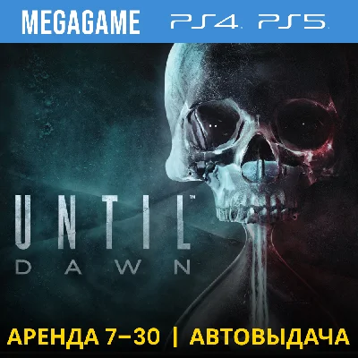 Until Dawn / Дожить до рассвета (PS4/PS5/RU) Аренда 7