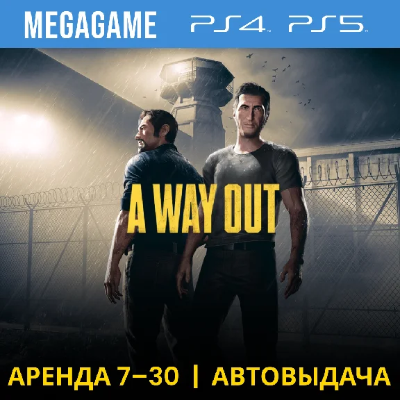A Way Out  (PS4/PS5/EN/RU) Rent 7 days