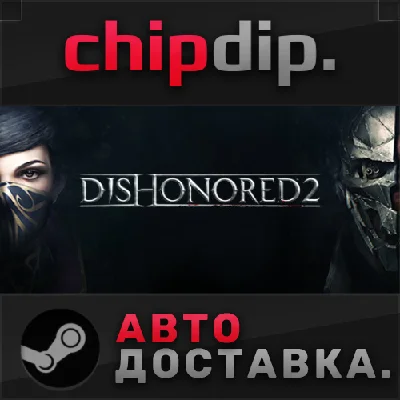 Dishonored 2 STEAM AUTO RU/UA/KZ/CIS
