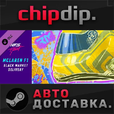 Need for Speed™ Heat - McLaren F1 Black Market Delivery