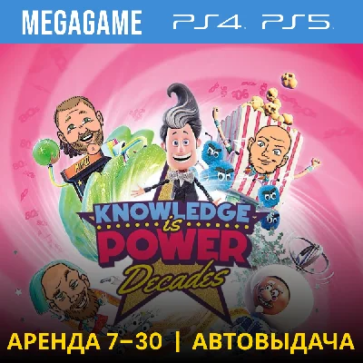 Знание - Сила: Эпохи (PS4/PS5/RU) Аренда 7 дней