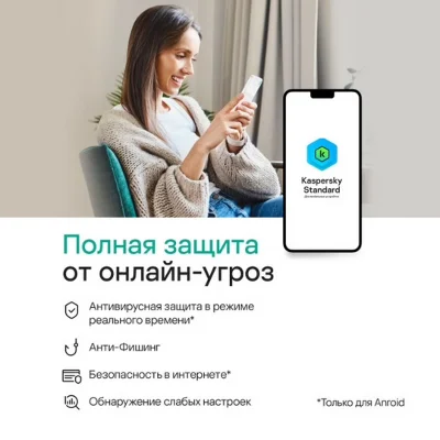 KASPERSKY STANDARD КЛЮЧИ АВТОВЫДАЧА