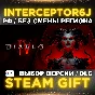 🟦⭐Diablo IV 4 + ВЫБОР DLC⚡РФ/Все регионы•STEAM 💳 0%