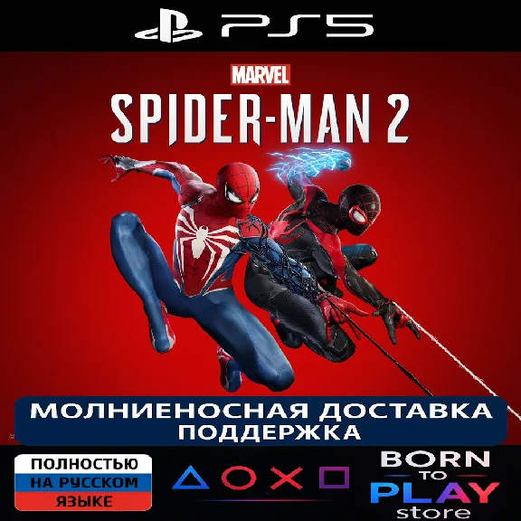 🔴Marvel’s Spider-Man 2 Deluxe для PS5 ТУРЦИЯ 🔴