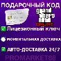 GTA ONLINE SHARK CASH CARD 1-24 МЛН$ ГТА ОНЛАЙН ДЕНЬГИ