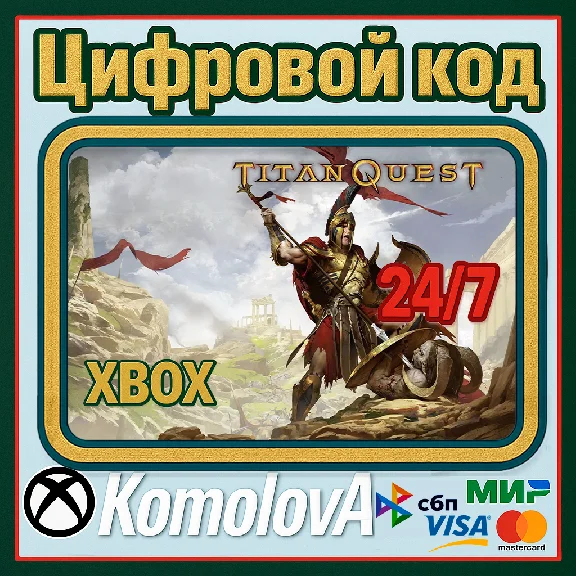 🌍 Titan Quest XBOX ONE / XBOX SERIES X|S / KEY 🔑