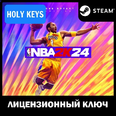 🔥NBA 2K24 Kobe Bryant Edition STEAM КЛЮЧ + ПОДАРОК