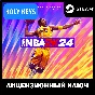 🔥NBA 2K24 Kobe Bryant Edition STEAM КЛЮЧ + ПОДАРОК
