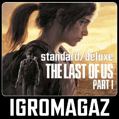 The Last of Us Part I Std/Deluxe (Steam) 🔵RU-CIS-TR-AR