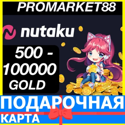 Nutaku 500-1000-2000-3000-5000-10000-20000-30000 GOLD