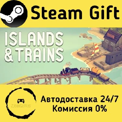 🚀 Islands & Trains 🤖 Steam Gift РФ + другие ⚡ АВТО