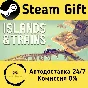 🚀 Islands & Trains 🤖 Steam Gift РФ + другие ⚡ АВТО
