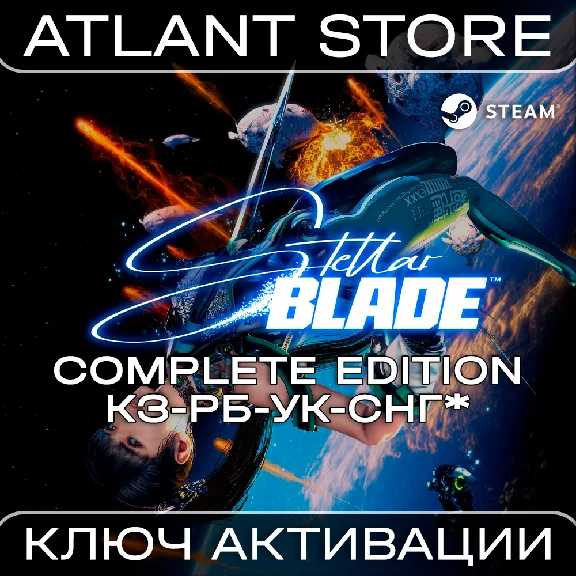 Stellar Blade™ Complete Edition - Key - CIS EXCEPT RU