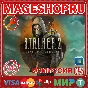 🟢🔥S.T.A.L.K.E.R. 2: HEART OF CHORNOBYL WINDOWS PC