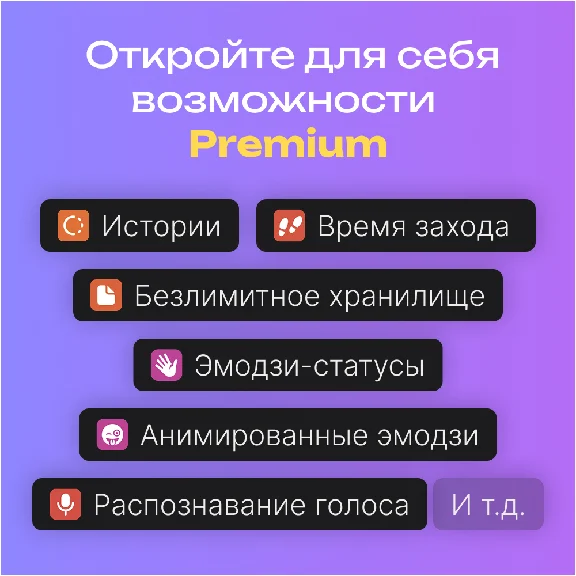 🔥 [АВТО 24/7] Premium 3/6 месяцев + 50 звёзд в подарок