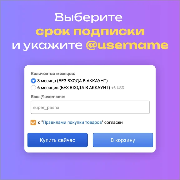 🔥 [АВТО 24/7] Premium 3/6 месяцев + 50 звёзд в подарок