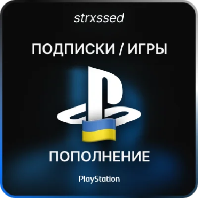 PURCHASE OF GAMES UKRAINE