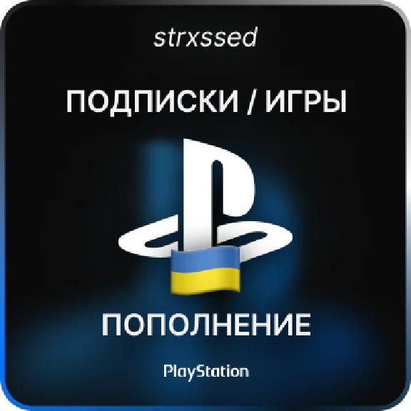 PURCHASE OF GAMES UKRAINE