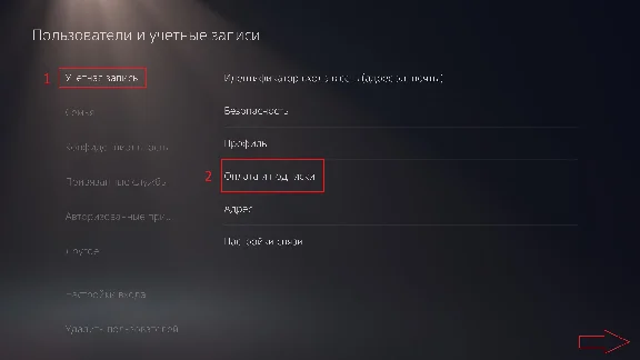 Код 🔑 РФ, UA, PL God Of War Ragnarok (PS5) Рус озвучка