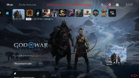 Код 🔑 РФ, UA, PL God Of War Ragnarok (PS5) Рус озвучка