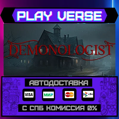 🔥Demonologist🔥🚀AUTO-ISSUE🚀🎁STEAM GIFT🎁