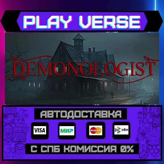 🔥Demonologist🔥🚀AUTO-ISSUE🚀🎁STEAM GIFT🎁
