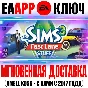 The Sims 3 Fast Lane Stuff Key EA app Origin Global DLC