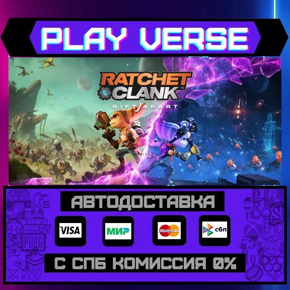 🔥Ratchet & Clank: Rift Apart🚀AUTO-ISSUE🎁STEAM GIFT🎁