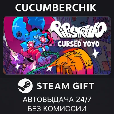 Pipistrello and the Cursed Yoyo✅STEAM GIFT AUTO✅RU/OT