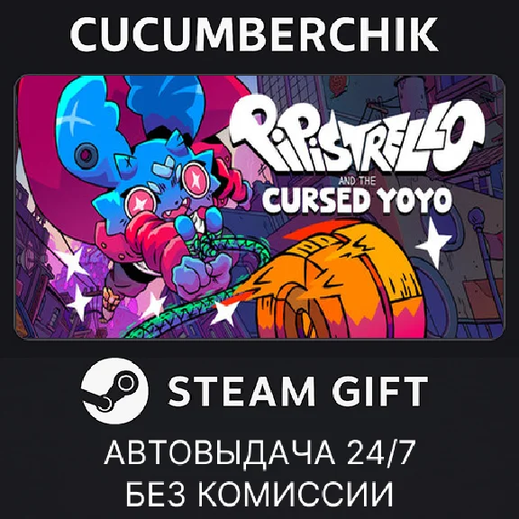 Pipistrello and the Cursed Yoyo✅STEAM GIFT AUTO✅RU/OT