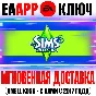 The Sims 3 Collection (Все Дополнения и Каталоги) Ключ