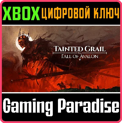 TAINTED GRAIL: THE FALL OF AVALON XBOX SERIES S|X KEY