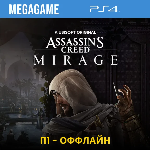 P1 - Assassins Creed Mirage (PS4/ENG) Offline