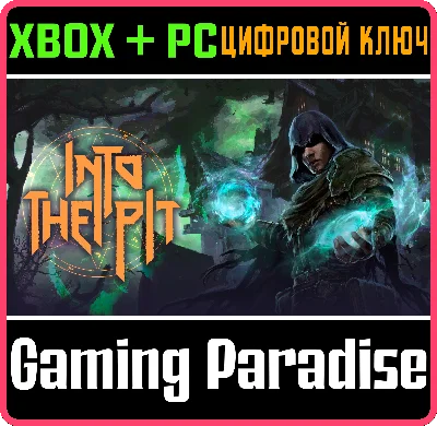 INTO THE PIT XBOX + PC (WIN) KEY/CODE