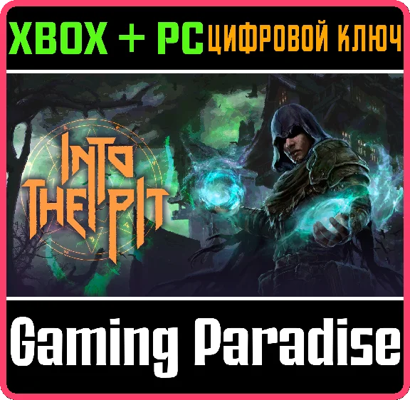 INTO THE PIT XBOX + PC (WIN) KEY/CODE