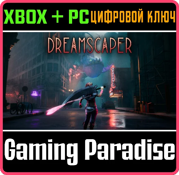 DREAMSCAPER XBOX + PC (WIN) КЛЮЧ/КОД