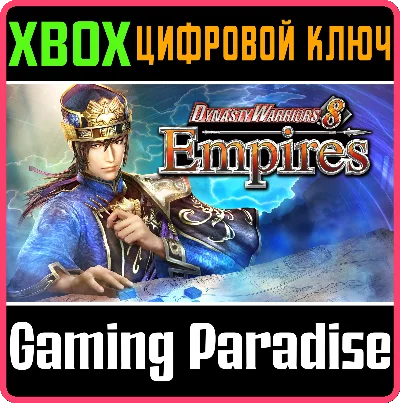 DYNASTY WARRIORS 8 EMPIRES XBOX KEY/CODE