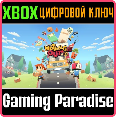 MOVING OUT XBOX KEY/CODE