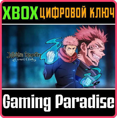 JUJUTSU KAISEN CURSED CLASH XBOX КЛЮЧ/КОД