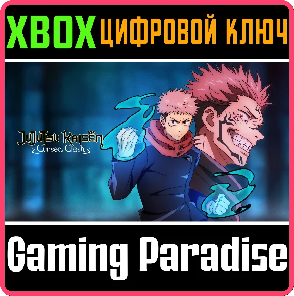 JUJUTSU KAISEN CURSED CLASH XBOX КЛЮЧ/КОД