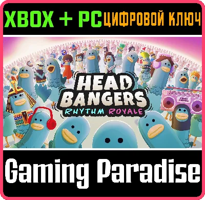 HEADBANGERS: RHYTHM ROYALE XBOX + PC (WIN) КЛЮЧ/КОД
